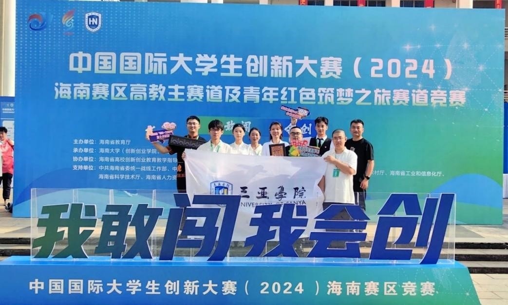 永利集团创新团队在中国国际老员工创新大赛(2024)中取得佳绩